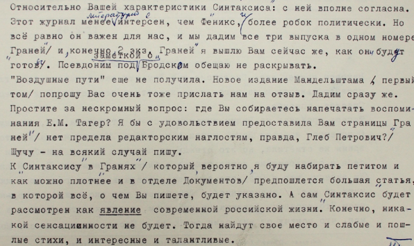 Natalia Tarasova - Gleb Struve