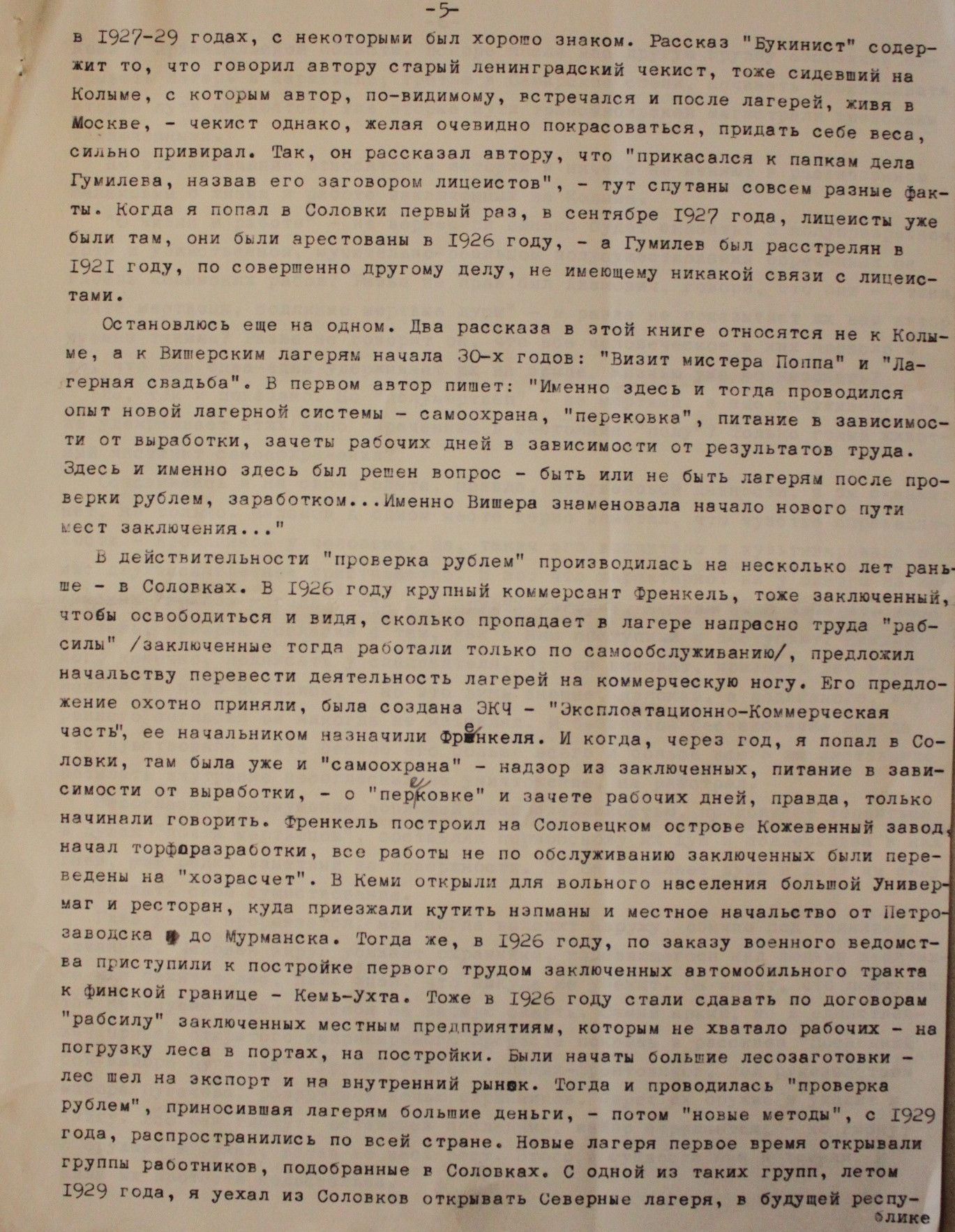 Gennady Andreev. In the Kingdom of Dead (instead of a preface)