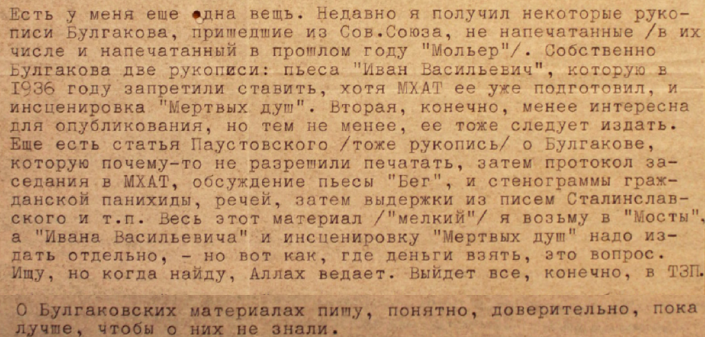 Gennady Khomiakov - Boris Filippov