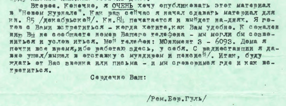 Roman Goul - Clarence Brown