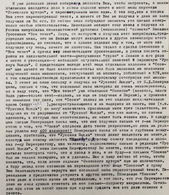 Gleb Struve - Georgy Okolovich