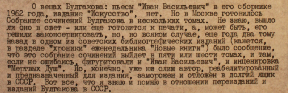 Boris Filippov - Gennady Khomiakov