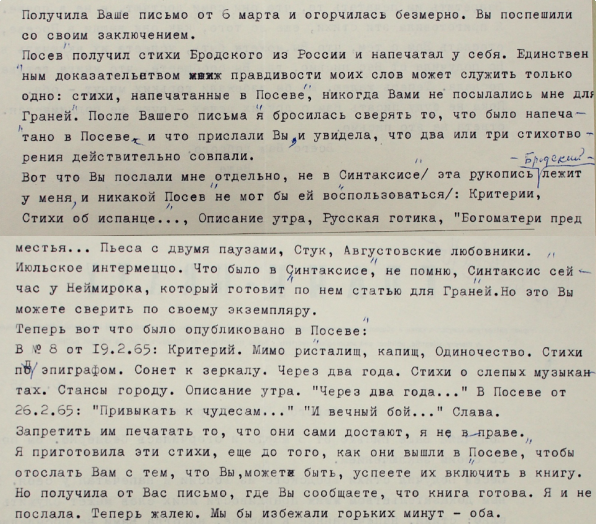 Natalia Tarasova - Gleb Struve