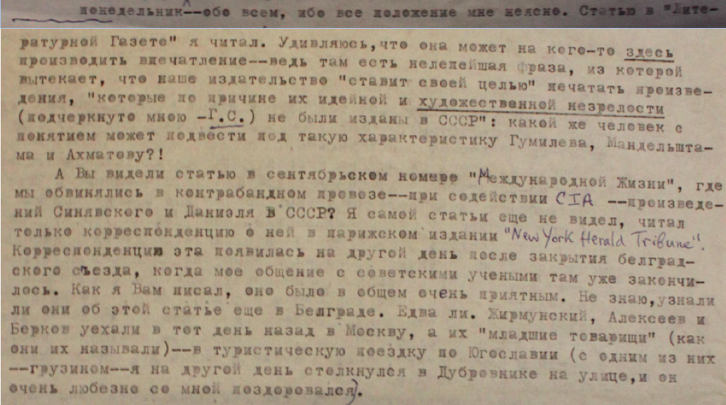 Gleb Struve - Boris Filippov