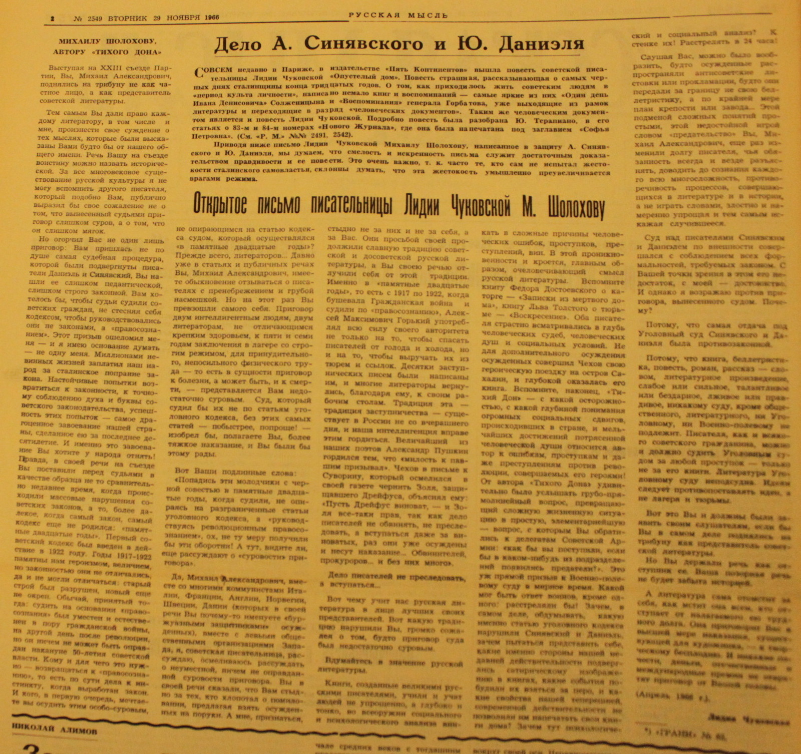 Editorial Preface to Open Letter of the Writer Lydia Chukovskaia to Mikhail Sholokhov