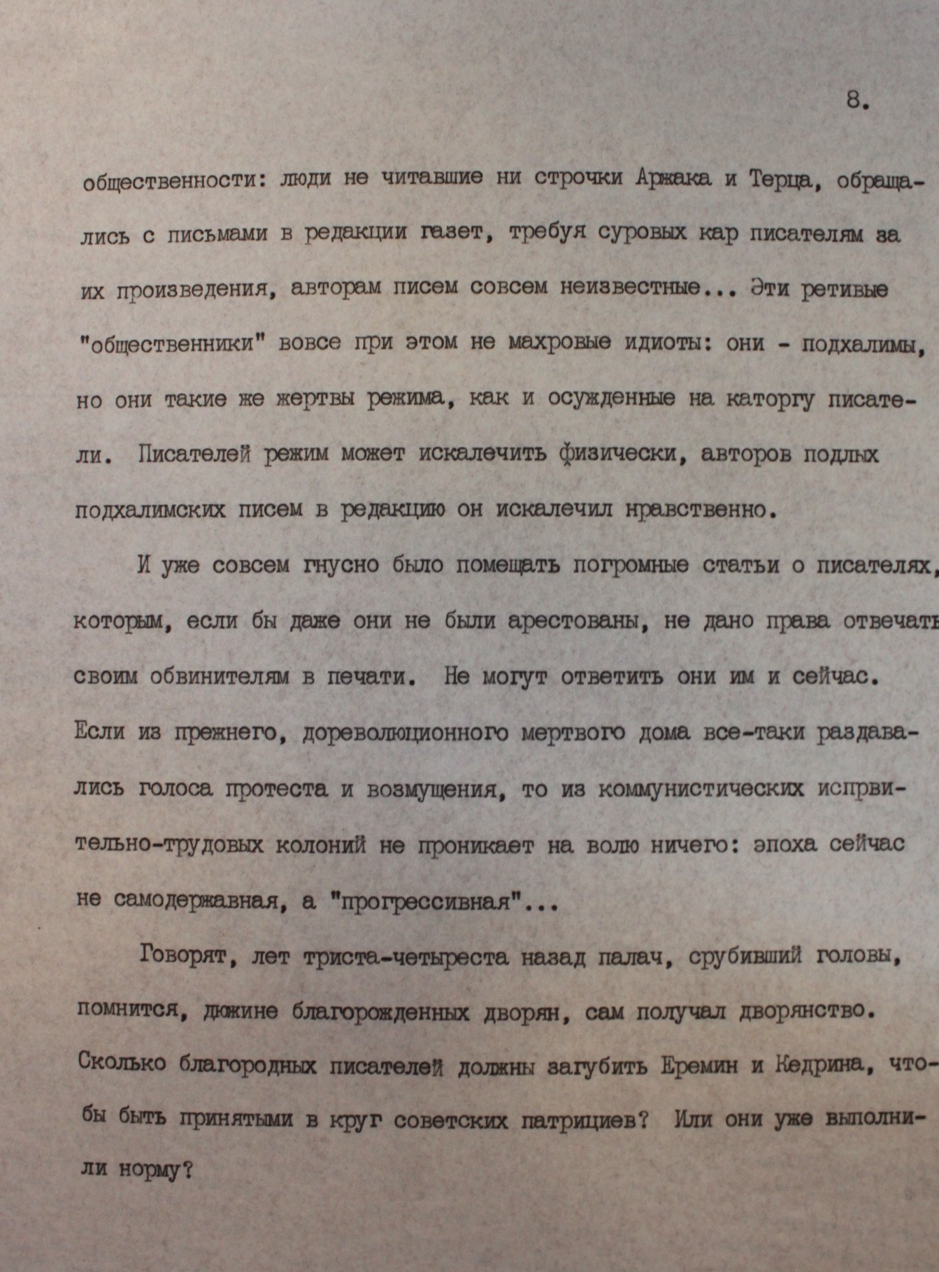 Boris Filippov. Letter to the editor of Literaturnaia Gazeta