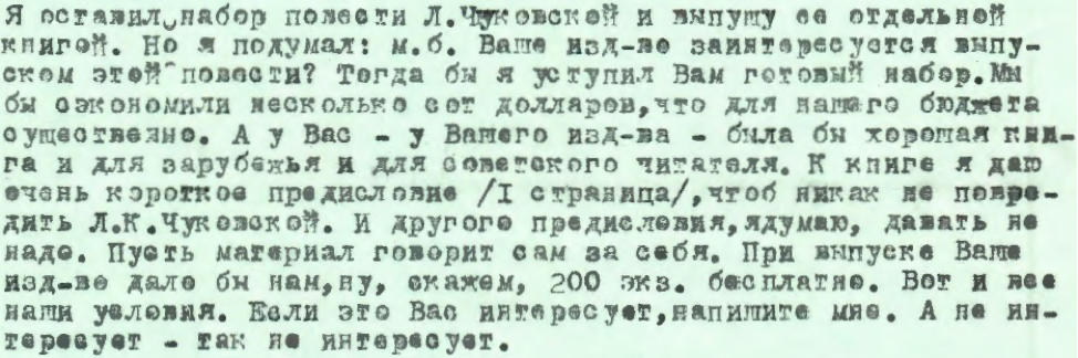 Roman Goul - Boris Filippov