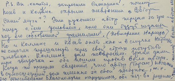 Natalia Tarasova - Gleb Struve