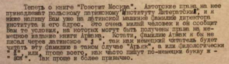 Boris Filippov - Johannes von Guenther