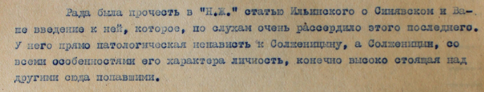 Zinaida Shakhovskaia - Roman Goul