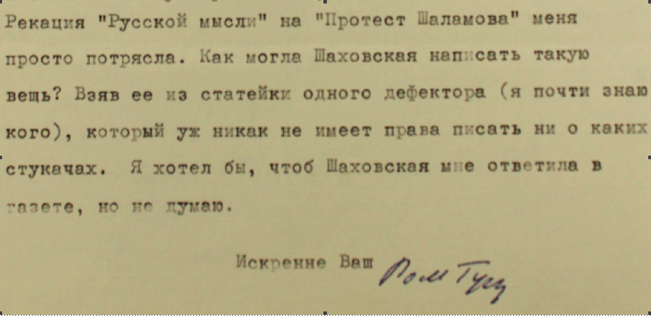 Roman Goul - Gleb Struve