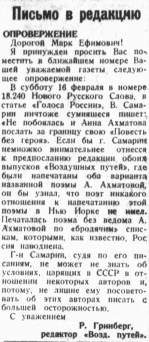 Roman Grynberg. Rebuttal