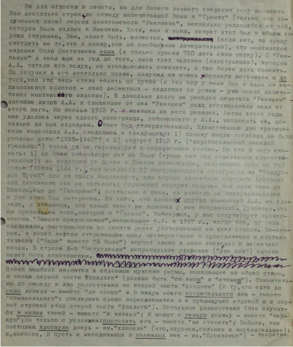 Gleb Struve - Natalia Tarasova