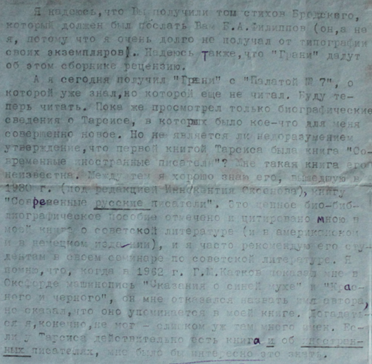 Gleb Struve - Natalia Tarasova