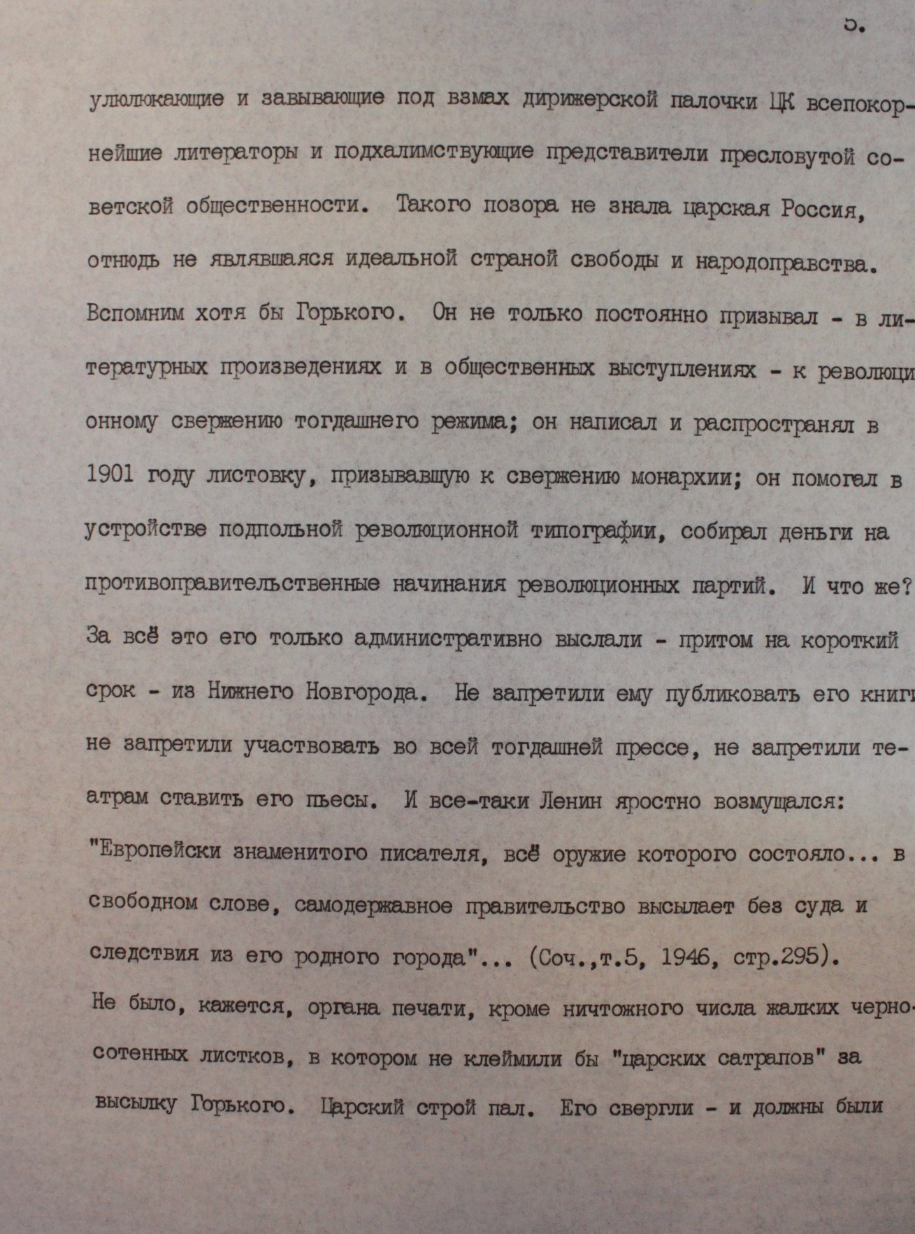 Boris Filippov. Letter to the editor of Literaturnaia Gazeta