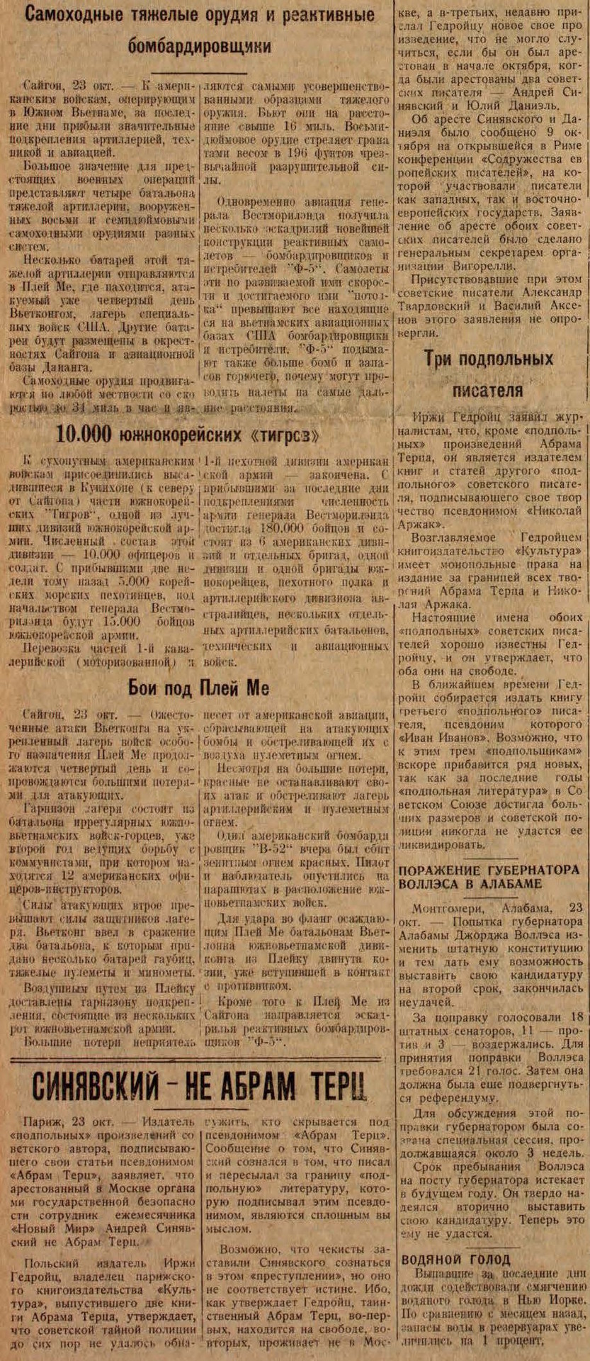 Sinyavsky Is Not Abram Terts