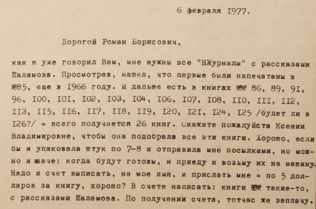 Gennady Khomiakov - Roman Goul