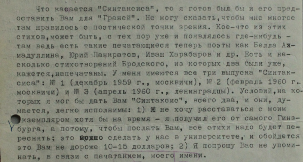 Gleb Struve - Natalia Tarasova