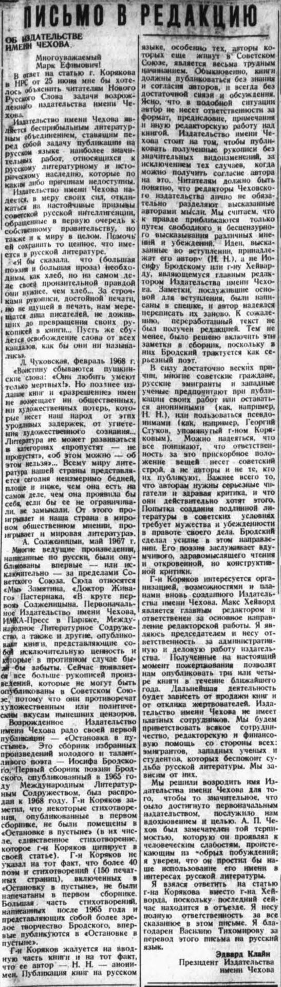 Edward Kline. Letter to the Editor. On Chekhov Publishing House