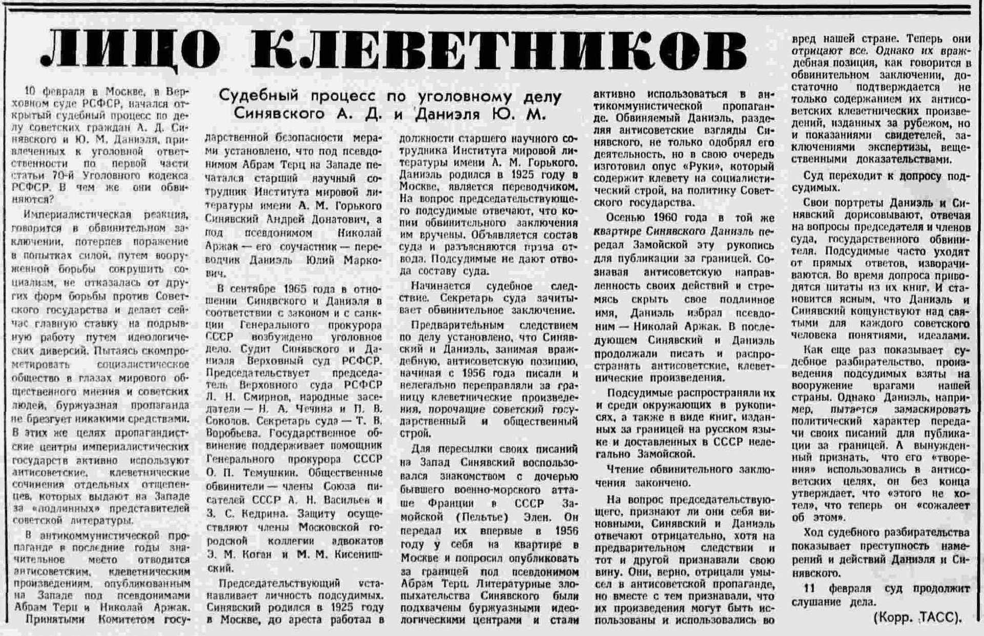 The Face of Slanderers