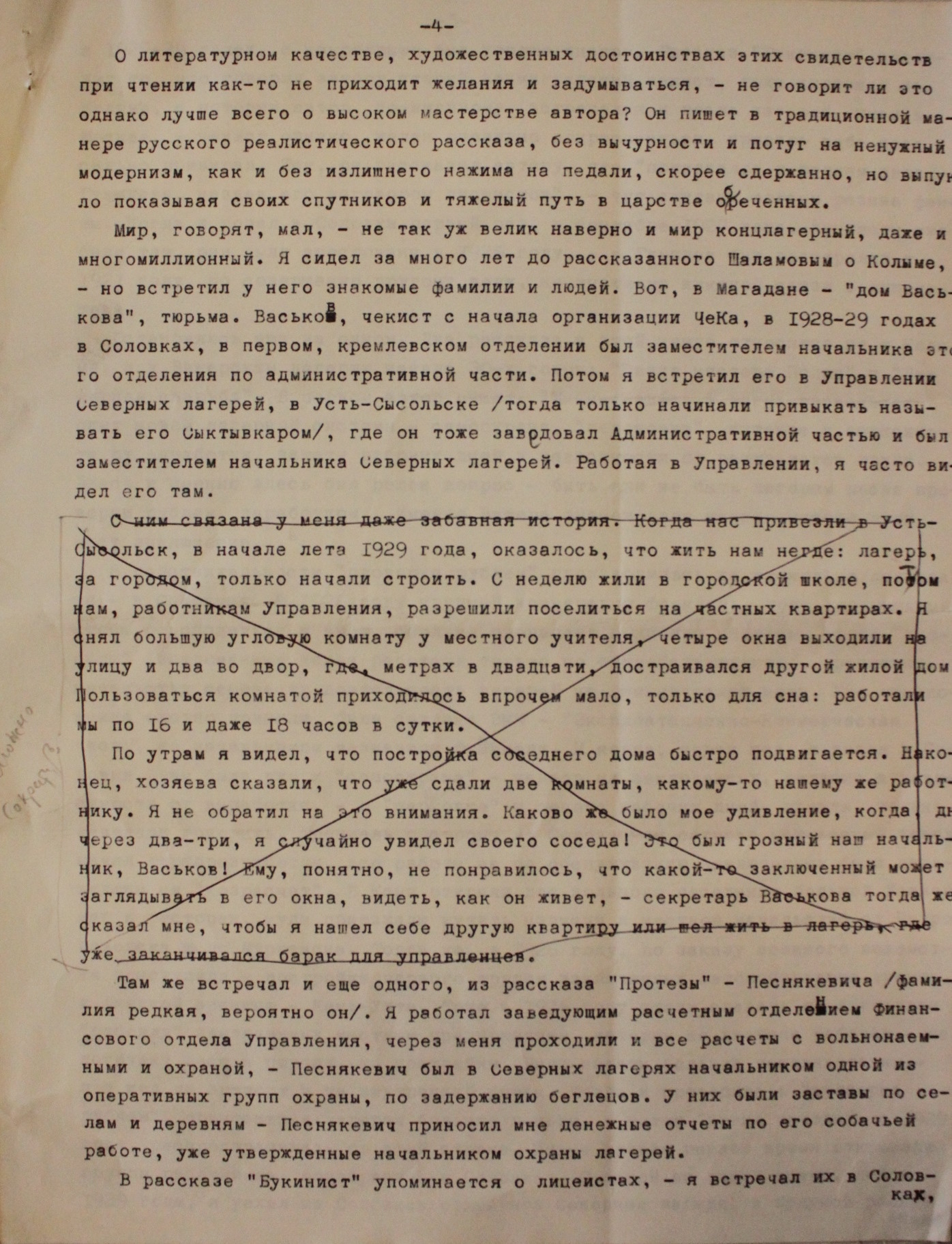 Gennady Andreev. In the Kingdom of Dead (instead of a preface)