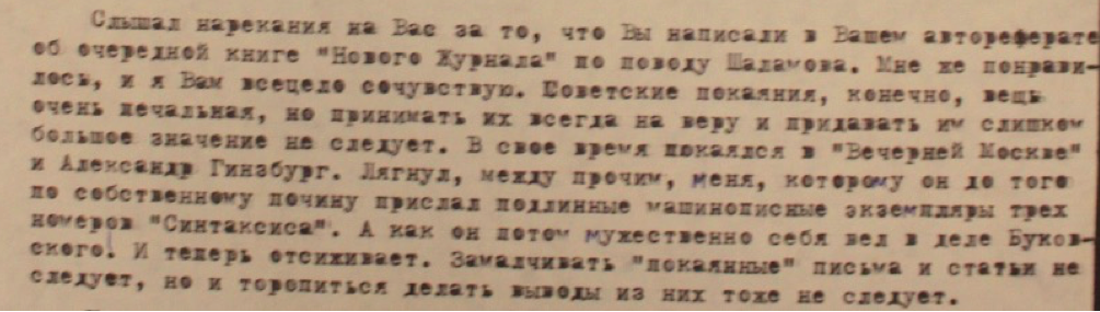 Gleb Struve - Roman Goul