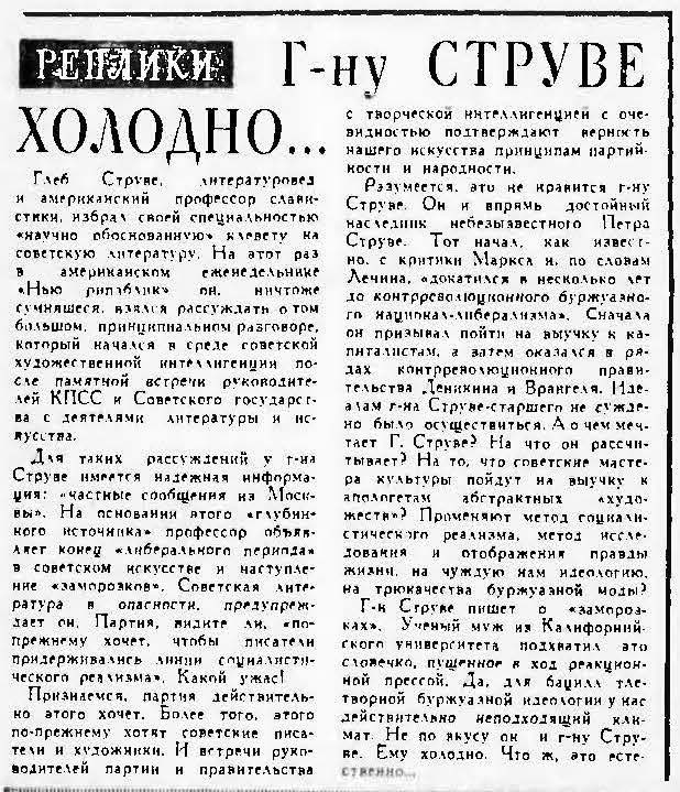 Mr. Struve Feels Cold...