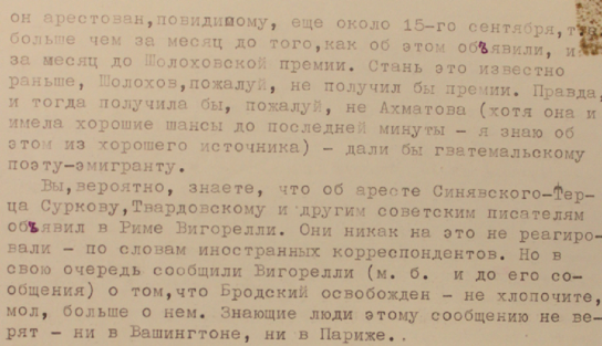 Gleb Struve - Roman Goul