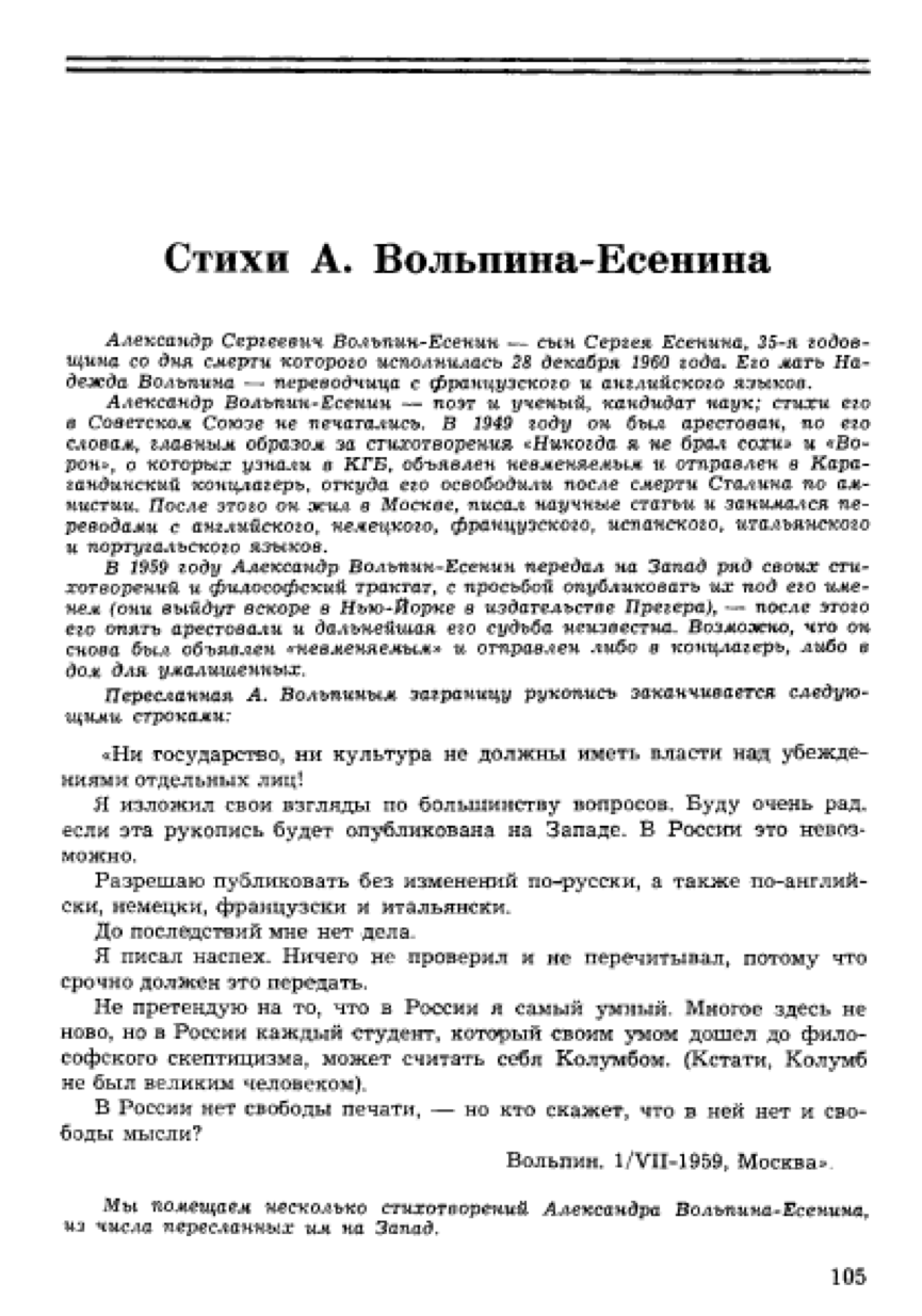 Poems of A. Volpin-Esenin