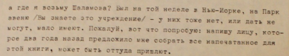 Gennady Khomiakov - Yuri Ivask