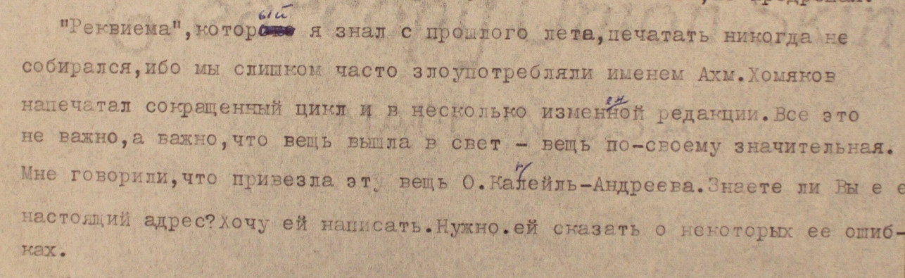 Roman Grynberg - Yuri Ivask