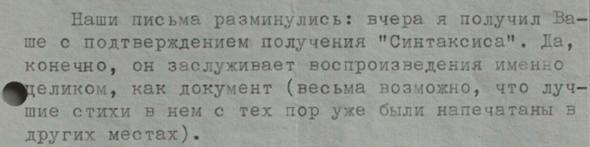 Gleb Struve - Natalia Tarasova