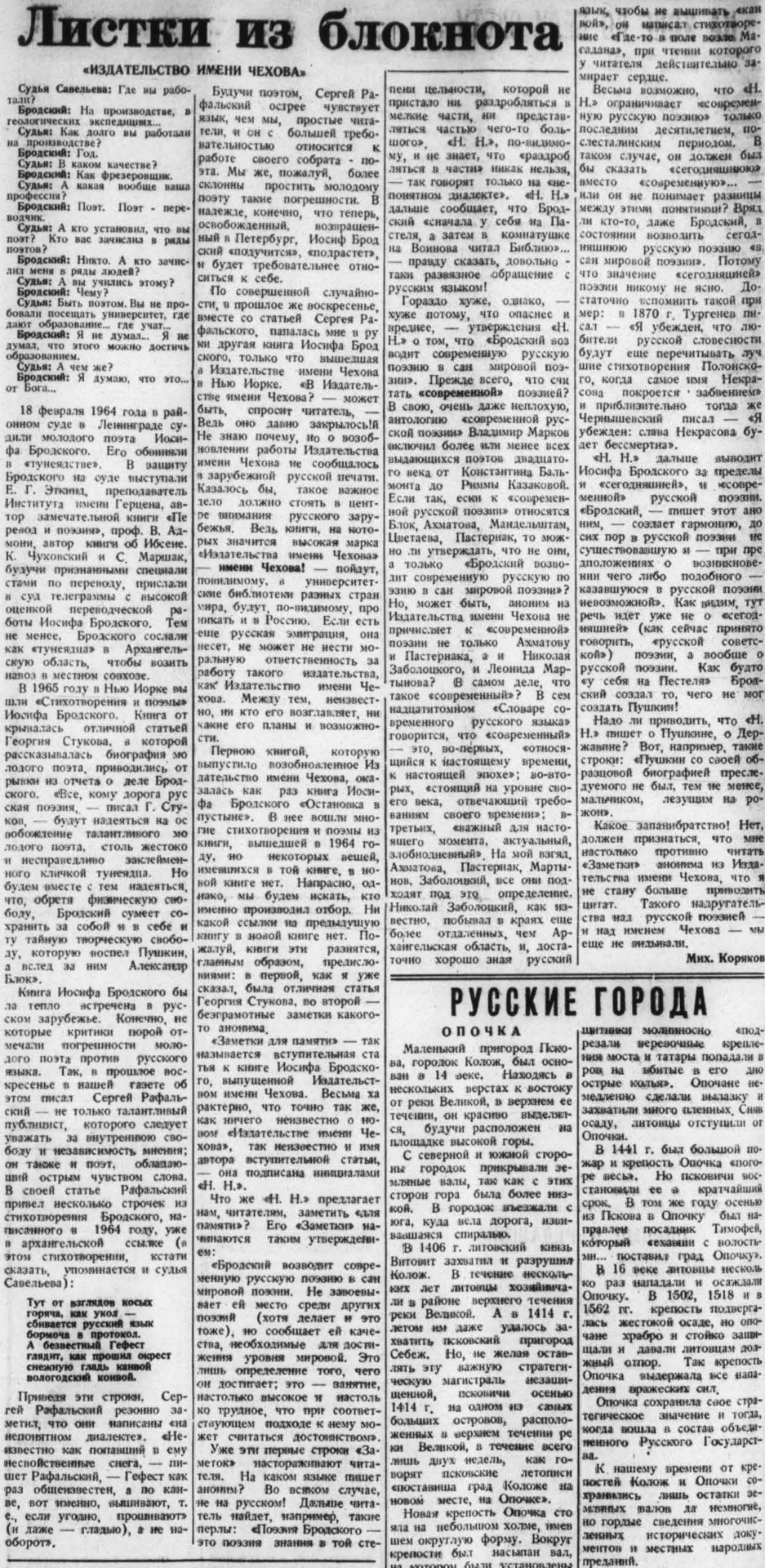 Mikhail Koriakov. Chekhov Publishing House