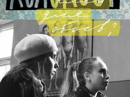 "Holocaust: A Wallpaper Glue?" (Russia, 2013), a documentary by Mumin Shakirov