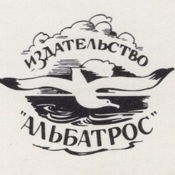 Albatros