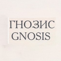 Gnosis