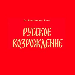 Russkoe vozrozhdenie