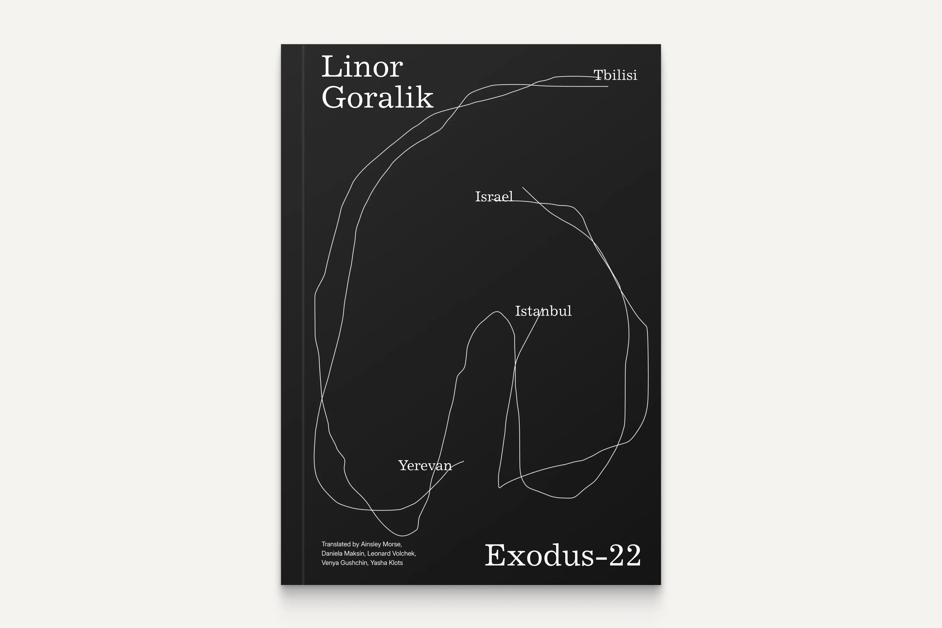 Linor Goralik. "Exodus-22"