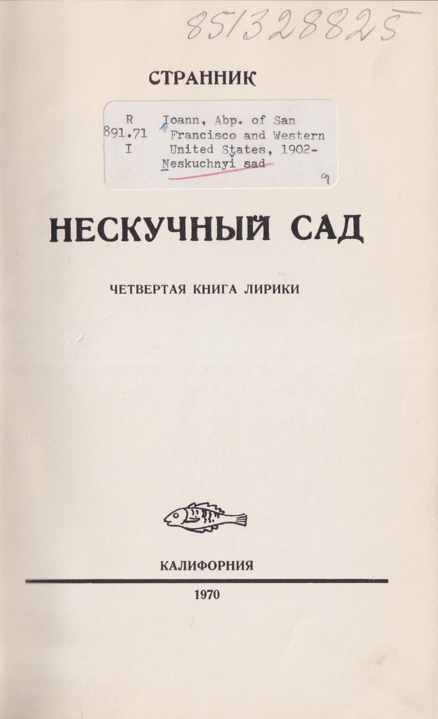 Neskuchnyi sad Нескучный сад