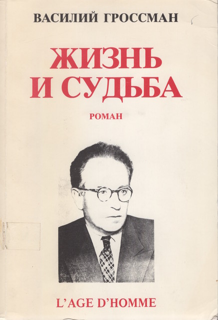 Zhizn i sudba Жизнь и судьба