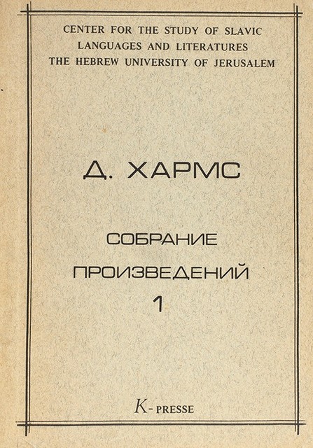 Sobranie proizvedenii, 4 vols Собрание произведений, 4 тт