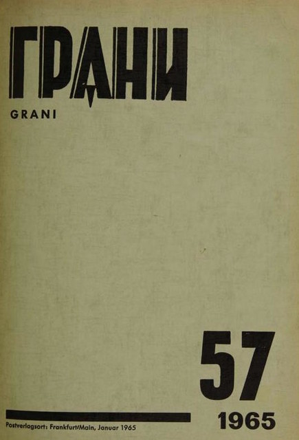 Ward 7 Палата №7
