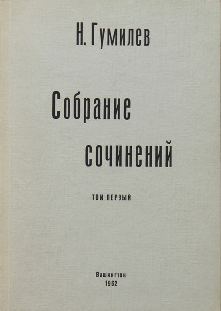 Sobranie sochinenii, 4 Vols Собрание сочинений в 4 тт