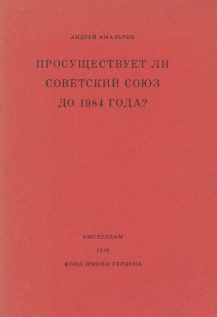 Prosushchestvuet li Sovetskii Soiuz do 1984 goda? Просуществует ли Советский Союз до 1984 года?
