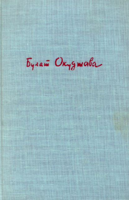 Dva romana Два романа
