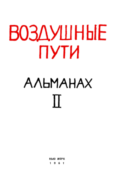 Poem without a Hero Поэма без героя