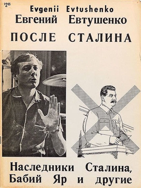 Posle Stalina, Nasledniki Stalina, Babii Iar i drugie После Сталина, Наследники Сталина, Бабий Яр и другие