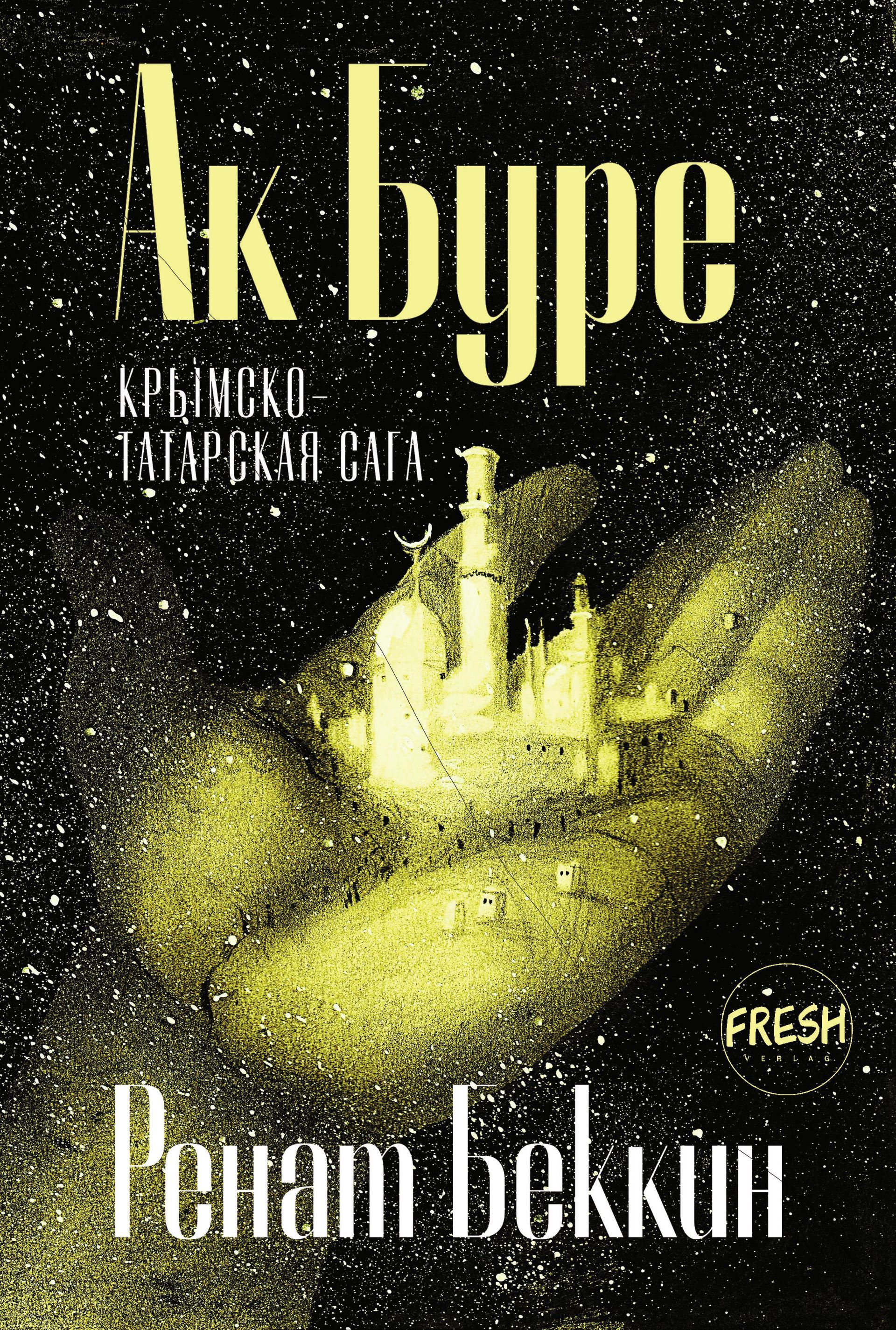 Ak Bure. Krymskotatarskaia saga Ак Буре. Крымскотатарская сага