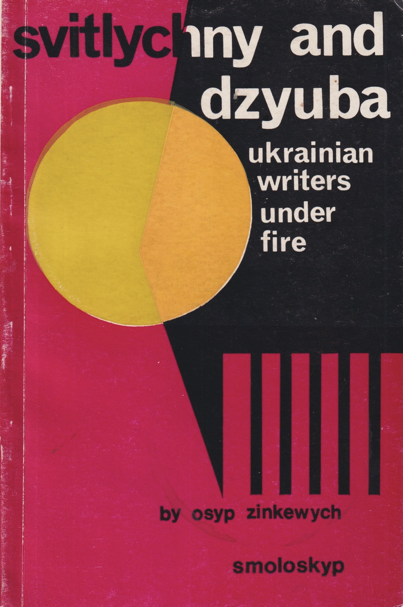Svitlychny and Dzyuba Svitlychny and Dzyuba