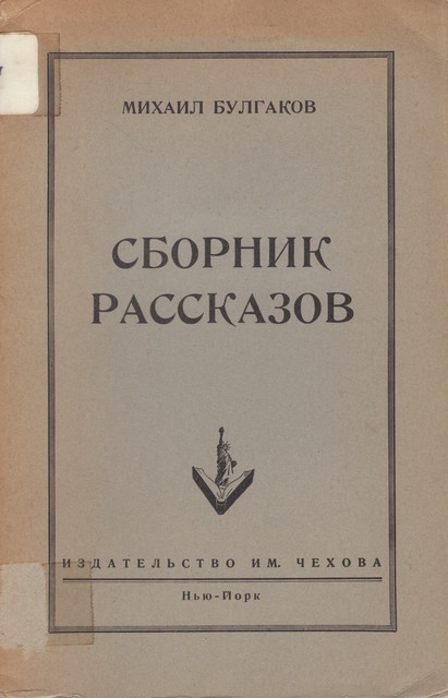 Sbornik rasskazov Сборник рассказов